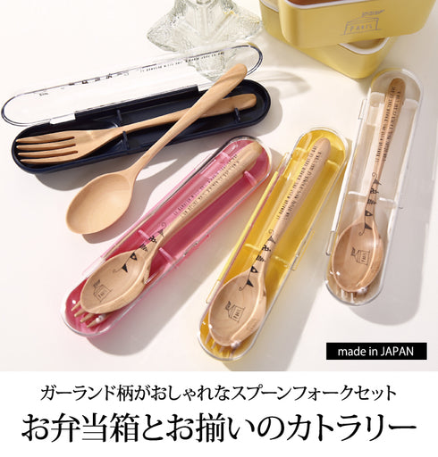PARIS 木製カトラリーセット.|s1